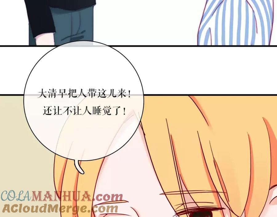 第46话笨蛋，我没事的-雪男-胡桃（主笔）+快看漫画团队（编剧）（第4张）