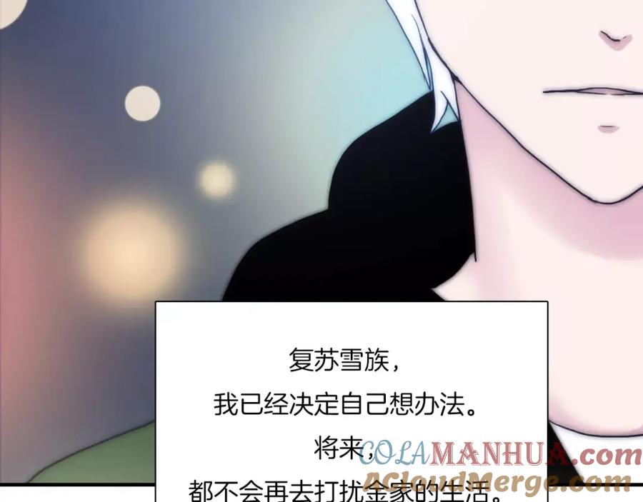 第49话这一次，我要保护你-雪男-胡桃（主笔）+快看漫画团队（编剧）（第4张）