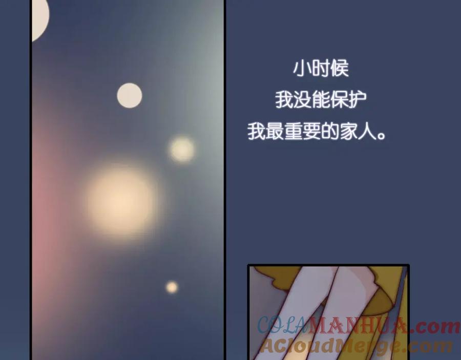 第49话这一次，我要保护你-雪男-胡桃（主笔）+快看漫画团队（编剧）（第31张）