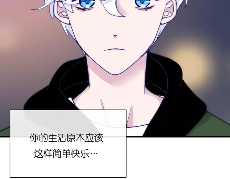 第49话这一次，我要保护你-雪男-胡桃（主笔）+快看漫画团队（编剧）（第8张）