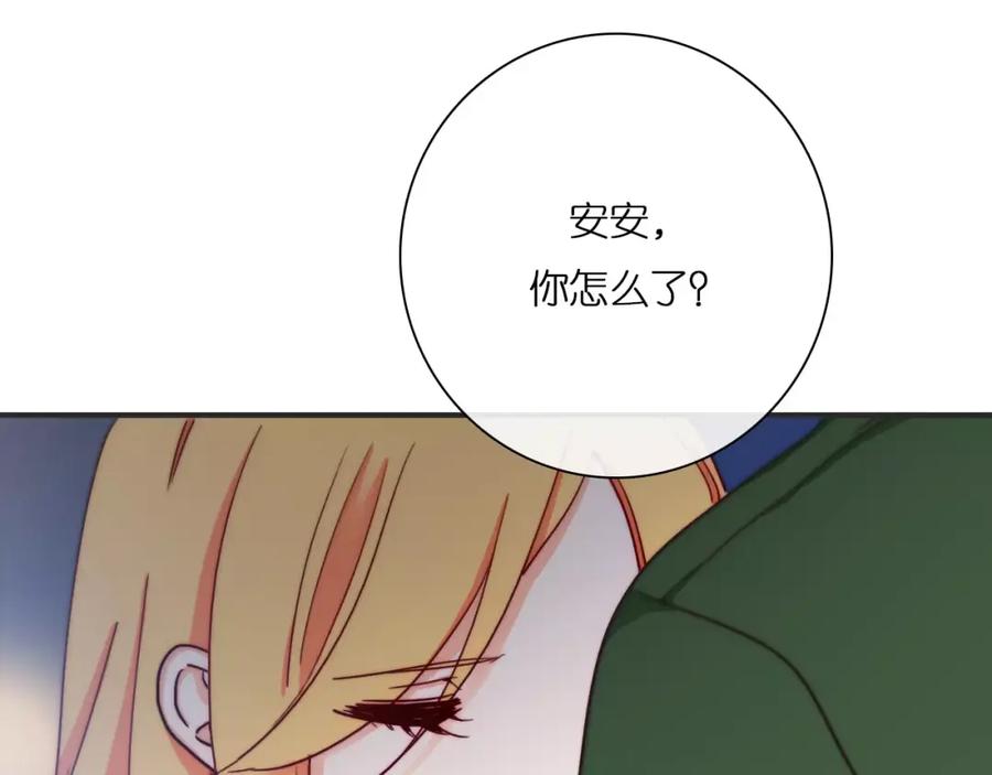 第49话这一次，我要保护你-雪男-胡桃（主笔）+快看漫画团队（编剧）（第21张）
