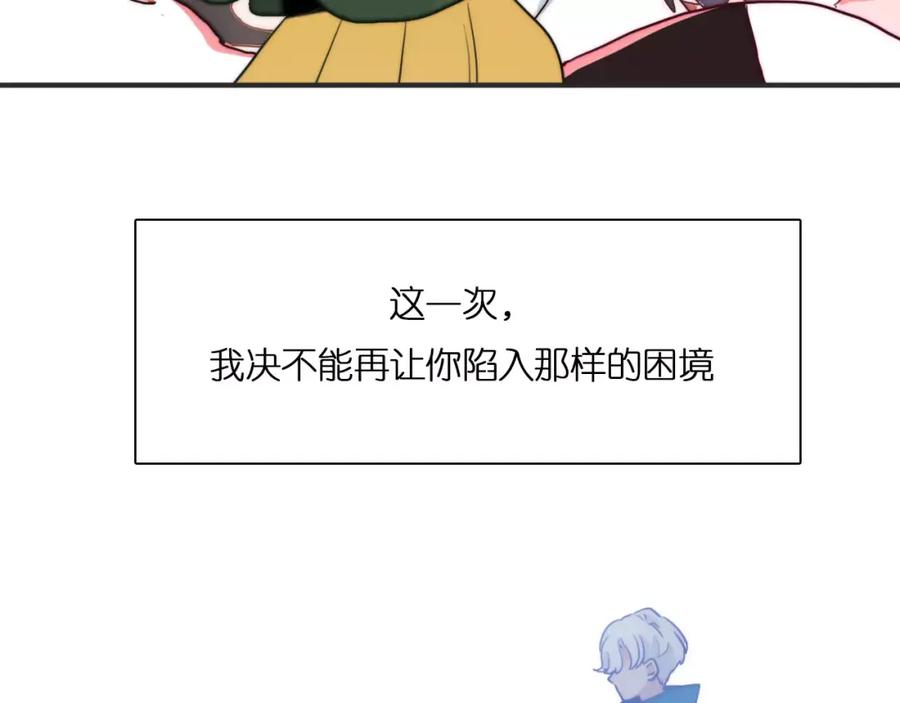 第49话这一次，我要保护你-雪男-胡桃（主笔）+快看漫画团队（编剧）（第12张）
