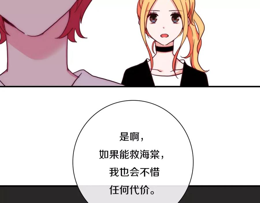 第50话我已经回不去了-雪男-胡桃（主笔）+快看漫画团队（编剧）（第8张）