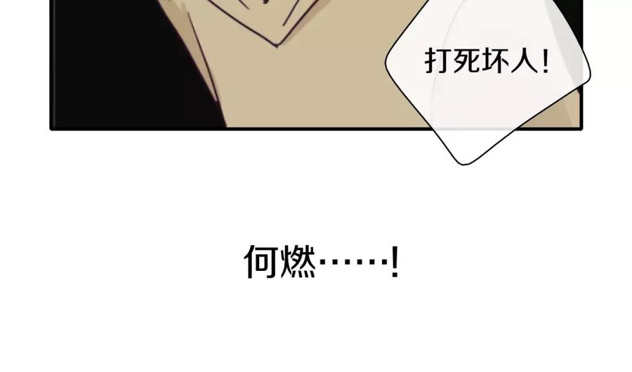 第50话我已经回不去了-雪男-胡桃（主笔）+快看漫画团队（编剧）（第20张）