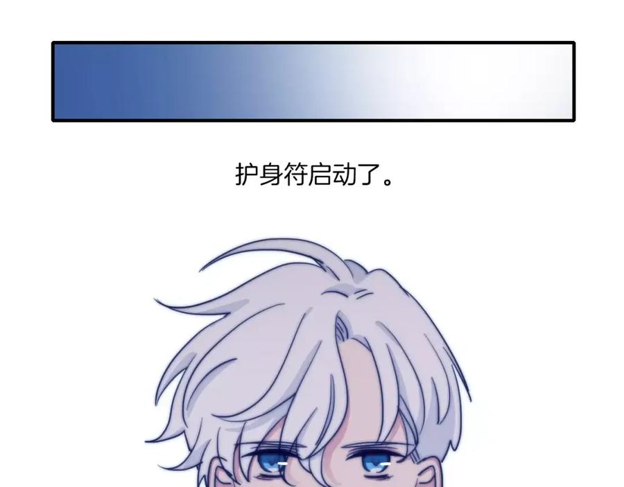 第50话我已经回不去了-雪男-胡桃（主笔）+快看漫画团队（编剧）（第29张）