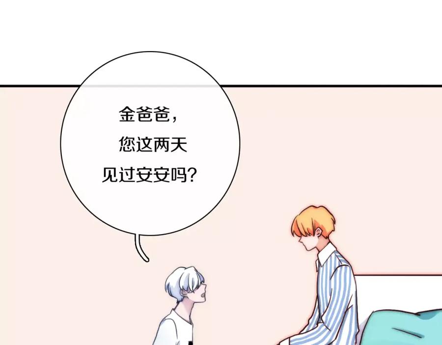 第50话我已经回不去了-雪男-胡桃（主笔）+快看漫画团队（编剧）（第12张）