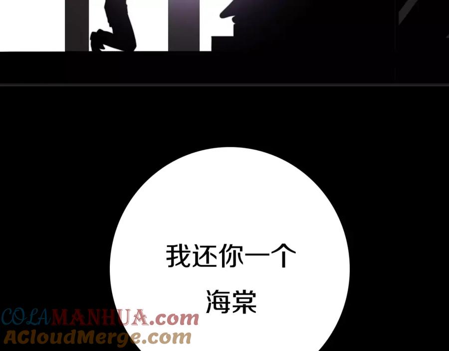 第50话我已经回不去了-雪男-胡桃（主笔）+快看漫画团队（编剧）（第4张）