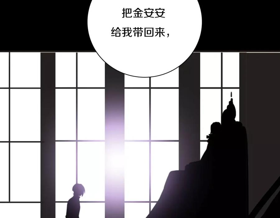 第50话我已经回不去了-雪男-胡桃（主笔）+快看漫画团队（编剧）（第3张）