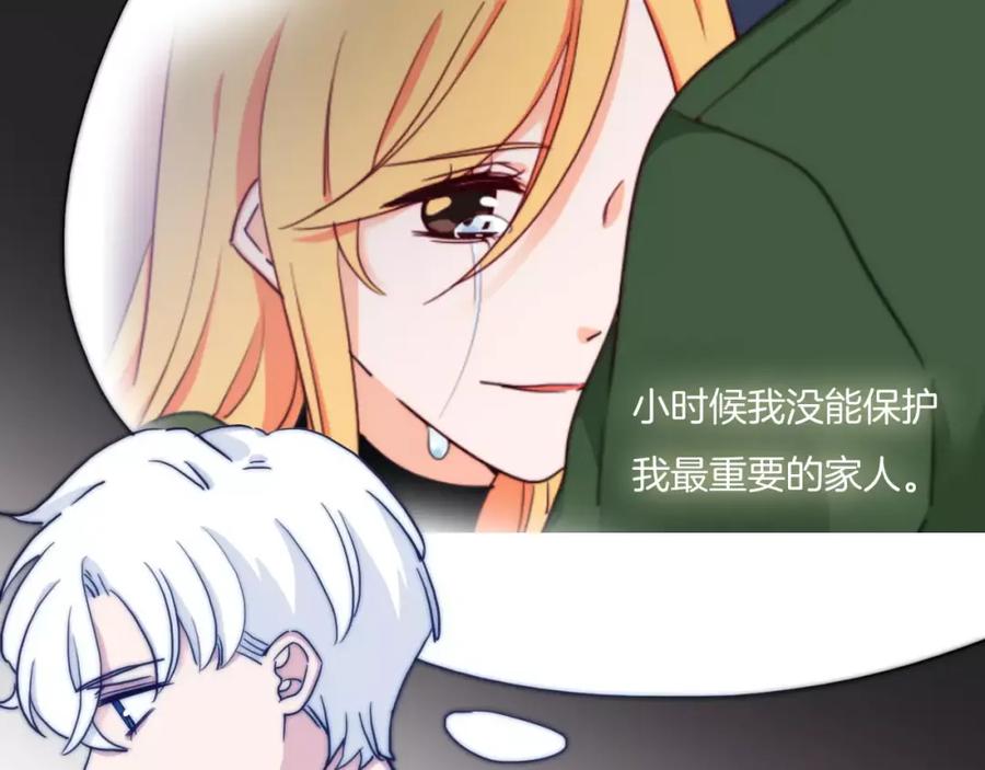 第50话我已经回不去了-雪男-胡桃（主笔）+快看漫画团队（编剧）（第21张）