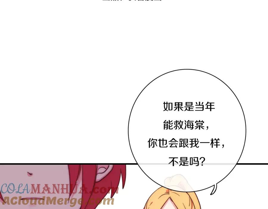 第50话我已经回不去了-雪男-胡桃（主笔）+快看漫画团队（编剧）（第7张）