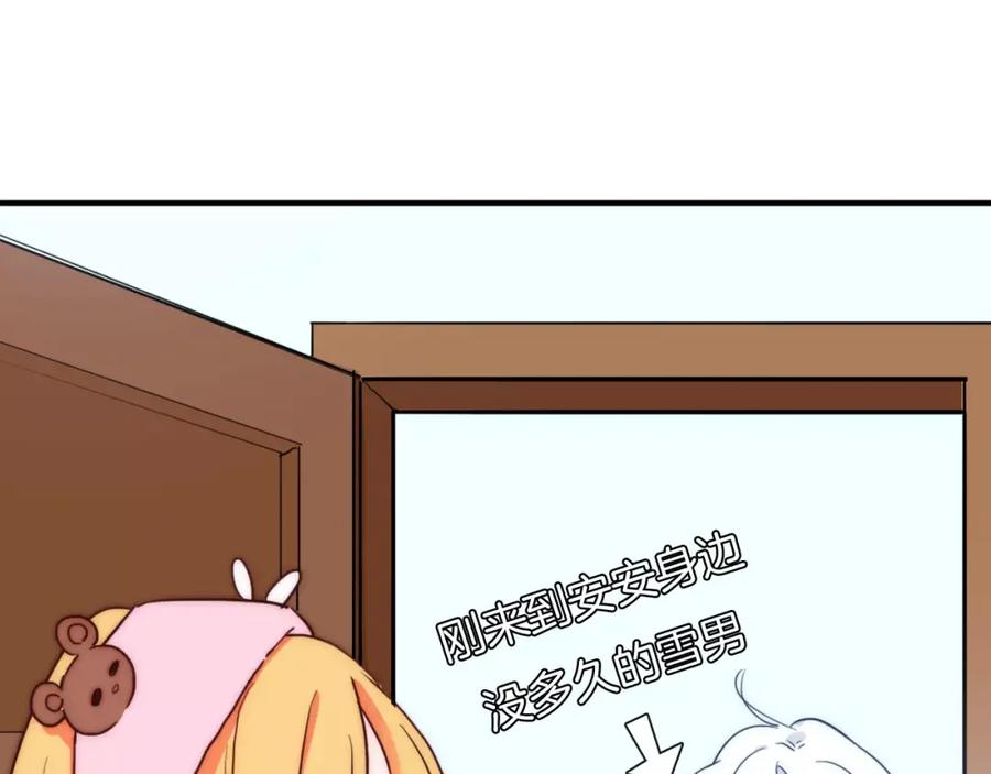 番外06我们的开始-雪男-胡桃（主笔）+快看漫画团队（编剧）（第5张）