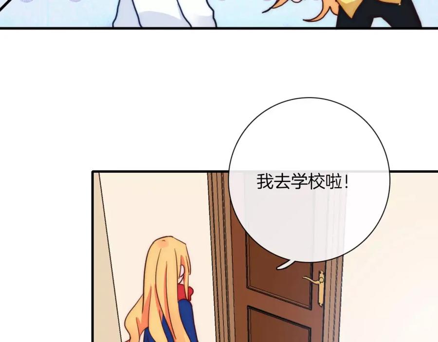 番外06我们的开始-雪男-胡桃（主笔）+快看漫画团队（编剧）（第9张）