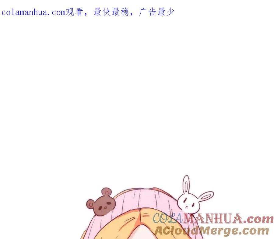 番外06我们的开始-雪男-胡桃（主笔）+快看漫画团队（编剧）（第1张）