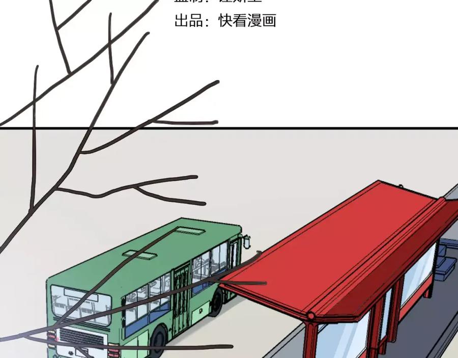 番外06我们的开始-雪男-胡桃（主笔）+快看漫画团队（编剧）（第14张）