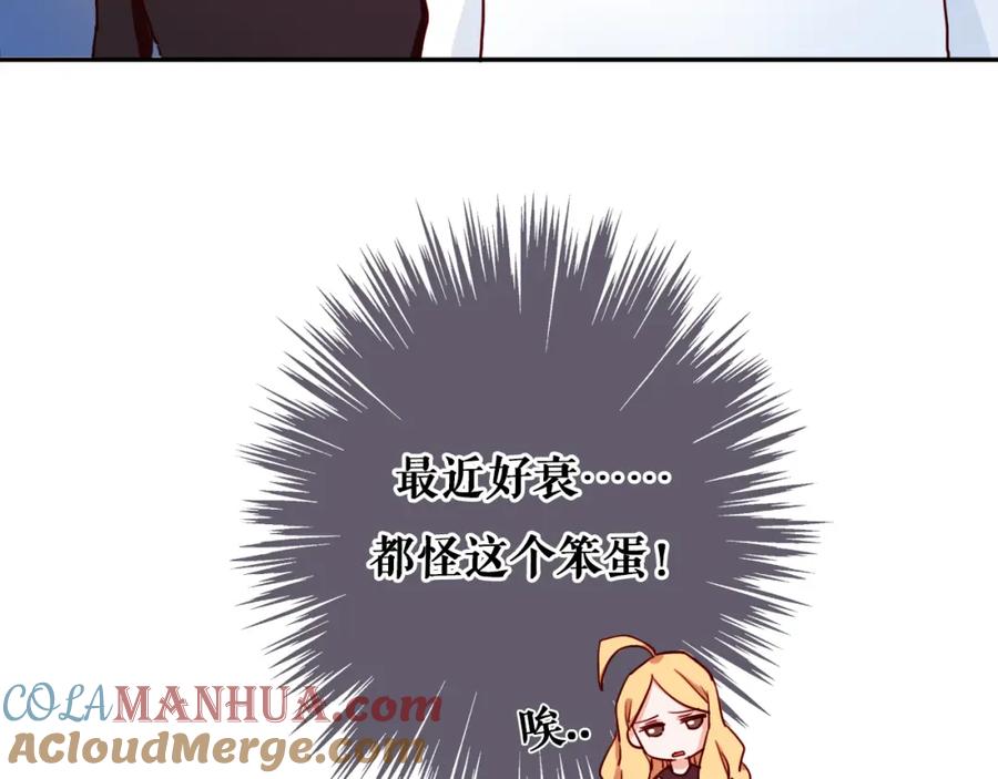 第4话真爱之吻？-雪男-胡桃（主笔）+快看漫画团队（编剧）（第13张）