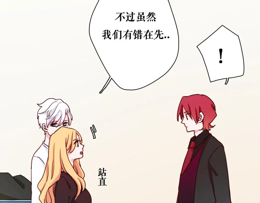 第4话真爱之吻？-雪男-胡桃（主笔）+快看漫画团队（编剧）（第20张）