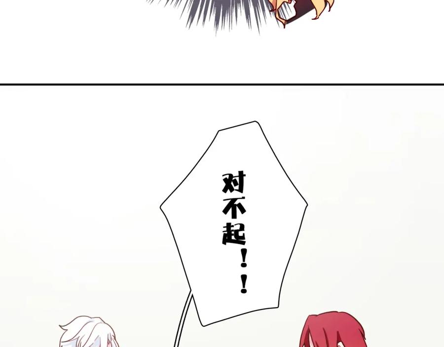 第4话真爱之吻？-雪男-胡桃（主笔）+快看漫画团队（编剧）（第14张）