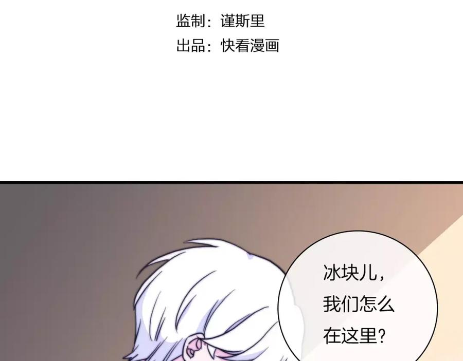 第54话雪族王子-雪男-胡桃（主笔）+快看漫画团队（编剧）（第8张）