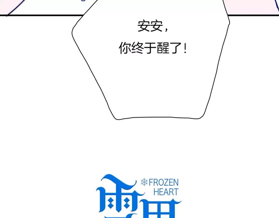 第54话雪族王子-雪男-胡桃（主笔）+快看漫画团队（编剧）（第6张）