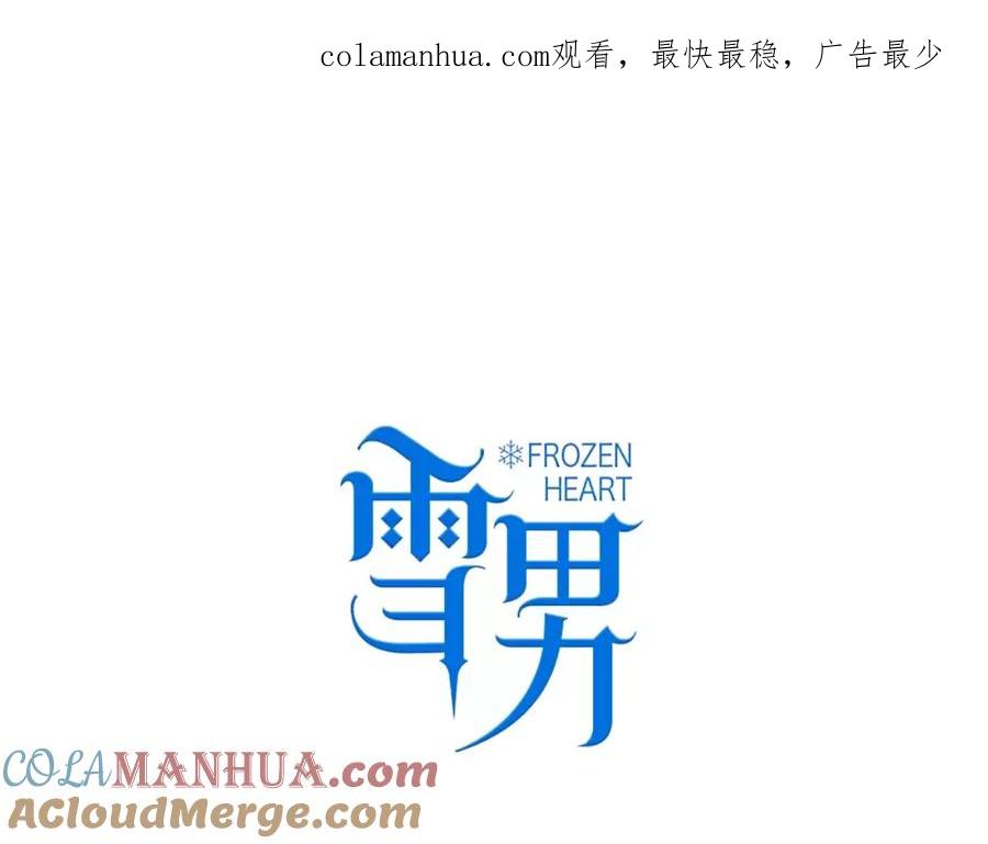 番外星空紫的浪漫-雪男-胡桃（主笔）+快看漫画团队（编剧）（第1张）