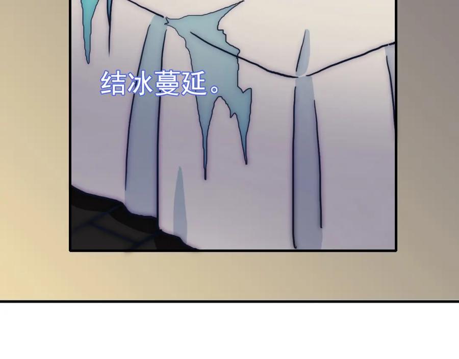 第55话学校的惩罚-雪男-胡桃（主笔）+快看漫画团队（编剧）（第6张）