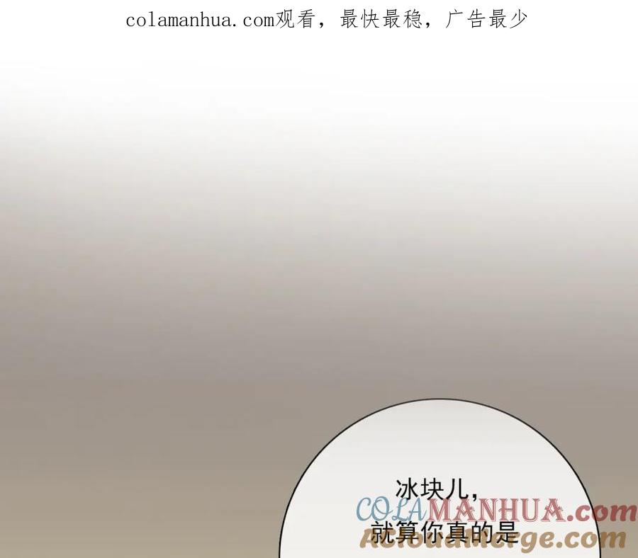 第55话学校的惩罚-雪男-胡桃（主笔）+快看漫画团队（编剧）（第1张）