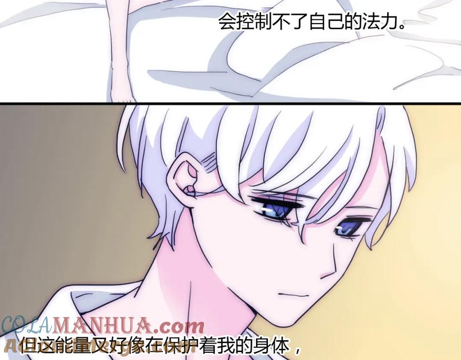 第55话学校的惩罚-雪男-胡桃（主笔）+快看漫画团队（编剧）（第10张）