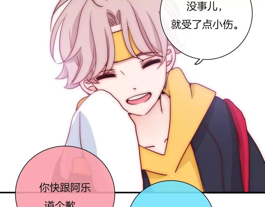 第56话我可要，抢走她了哦-雪男-胡桃（主笔）+快看漫画团队（编剧）（第11张）