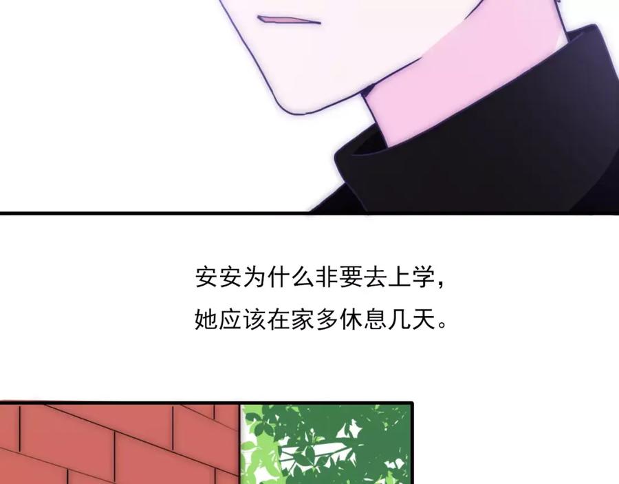 第56话我可要，抢走她了哦-雪男-胡桃（主笔）+快看漫画团队（编剧）（第30张）