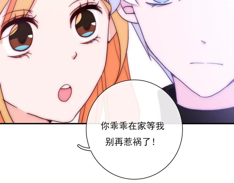 第56话我可要，抢走她了哦-雪男-胡桃（主笔）+快看漫画团队（编剧）（第24张）