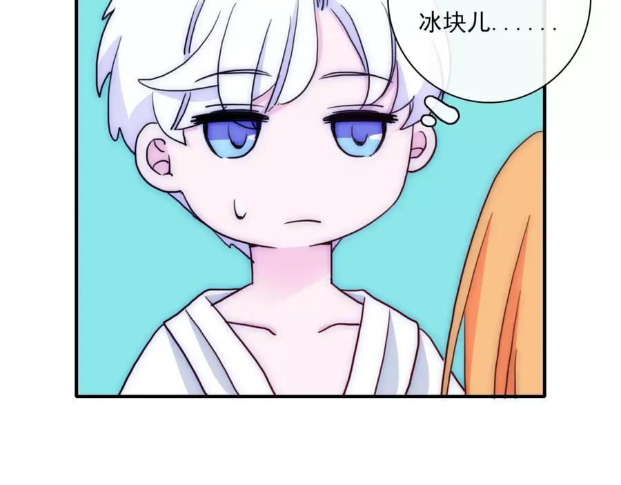 第56话我可要，抢走她了哦-雪男-胡桃（主笔）+快看漫画团队（编剧）（第17张）