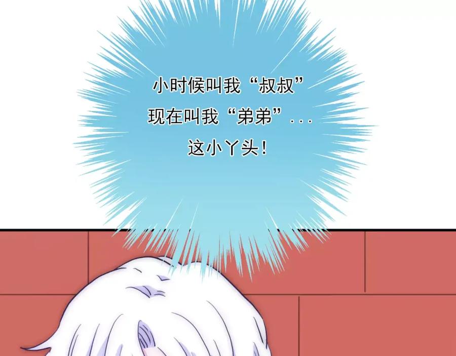 第56话我可要，抢走她了哦-雪男-胡桃（主笔）+快看漫画团队（编剧）（第26张）