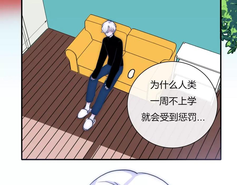 第56话我可要，抢走她了哦-雪男-胡桃（主笔）+快看漫画团队（编剧）（第41张）