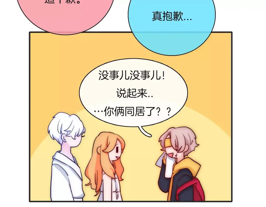 第56话我可要，抢走她了哦-雪男-胡桃（主笔）+快看漫画团队（编剧）（第12张）