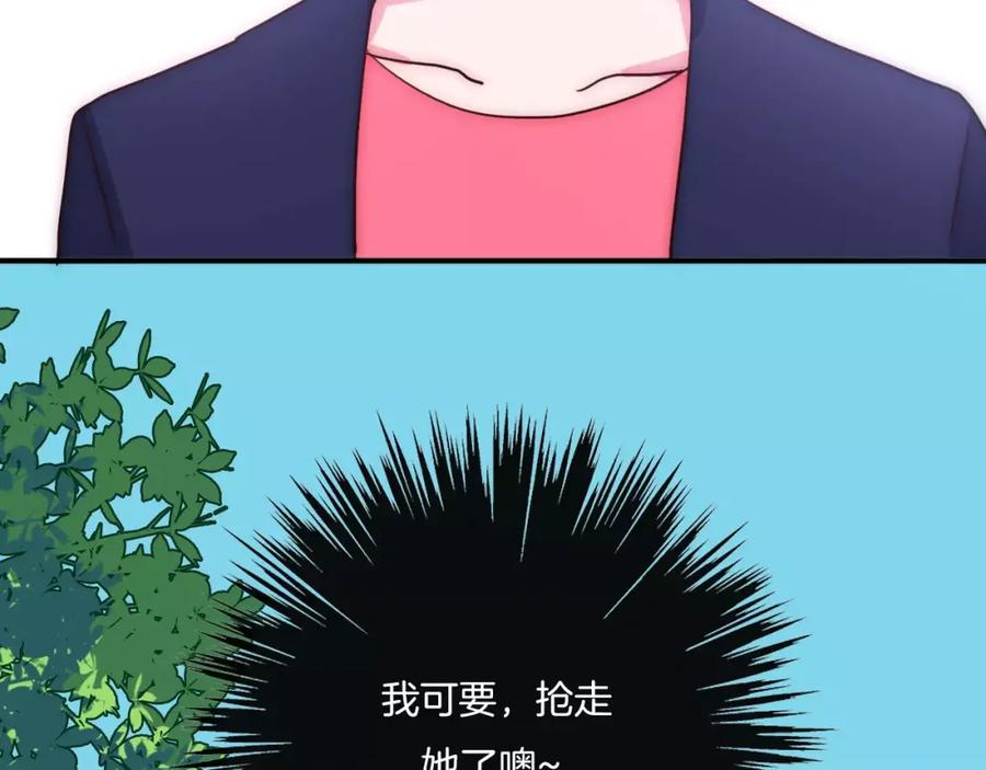 第56话我可要，抢走她了哦-雪男-胡桃（主笔）+快看漫画团队（编剧）（第39张）