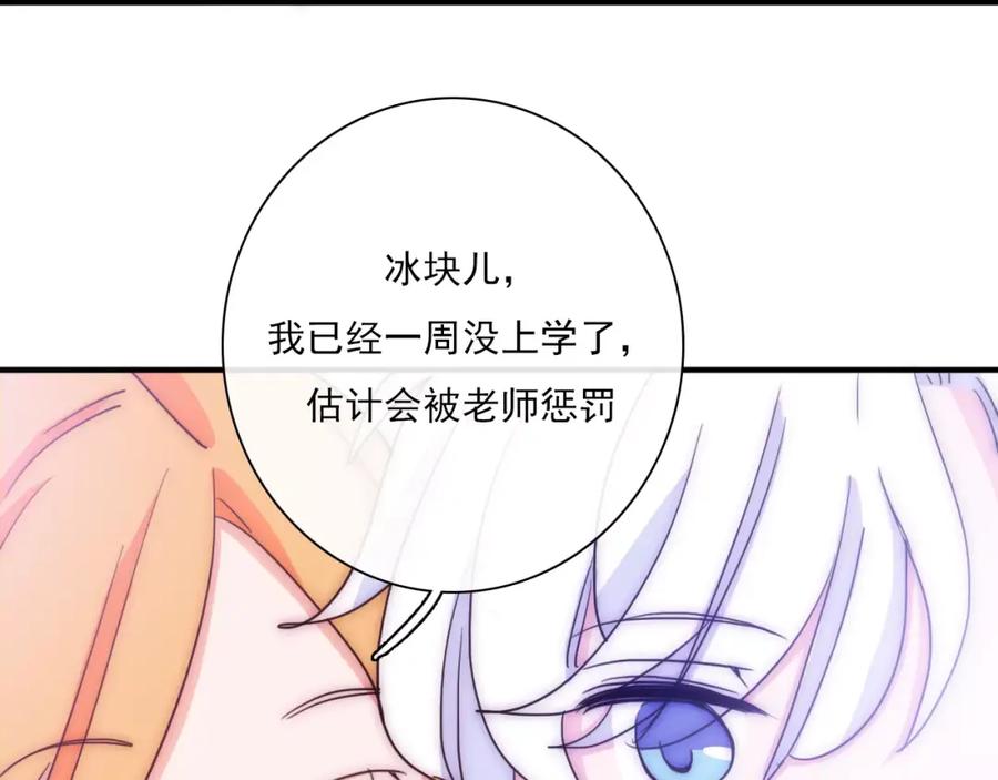第56话我可要，抢走她了哦-雪男-胡桃（主笔）+快看漫画团队（编剧）（第23张）
