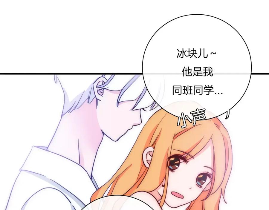 第56话我可要，抢走她了哦-雪男-胡桃（主笔）+快看漫画团队（编剧）（第3张）