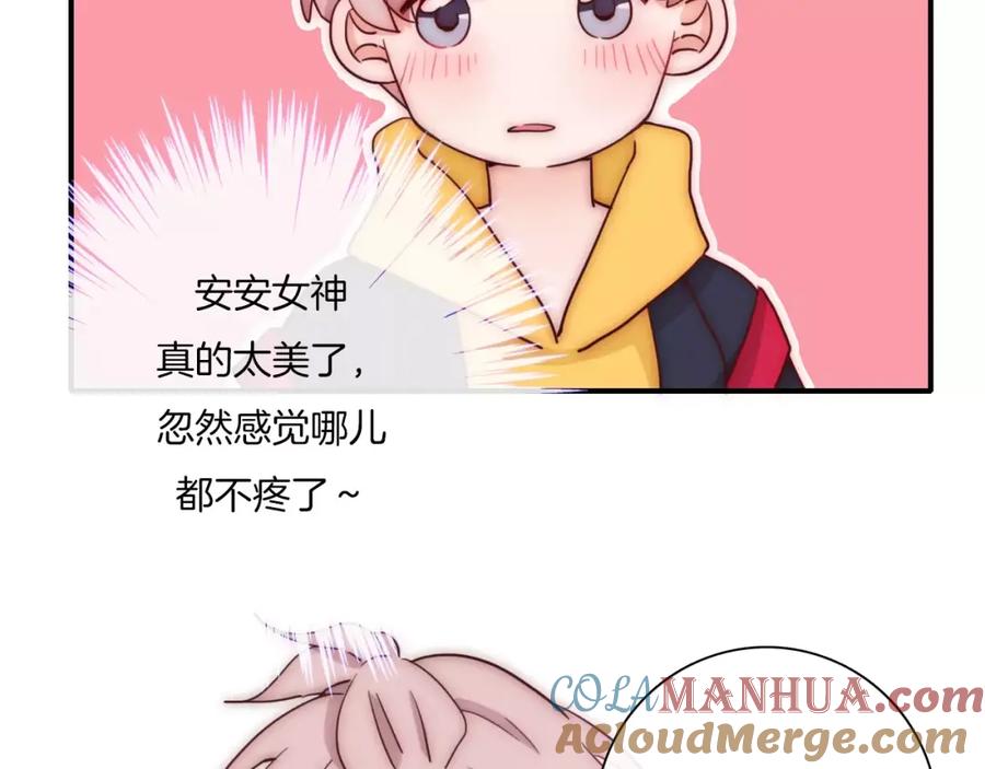 第56话我可要，抢走她了哦-雪男-胡桃（主笔）+快看漫画团队（编剧）（第10张）