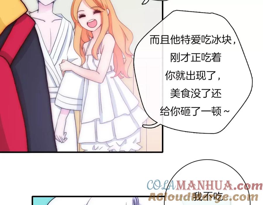 第56话我可要，抢走她了哦-雪男-胡桃（主笔）+快看漫画团队（编剧）（第16张）