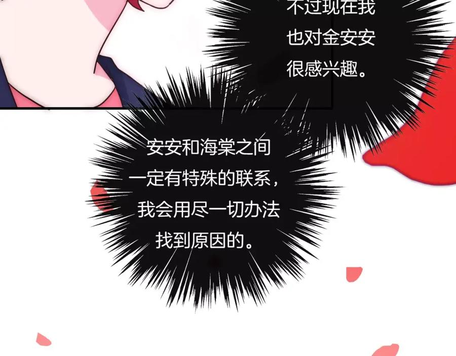 第56话我可要，抢走她了哦-雪男-胡桃（主笔）+快看漫画团队（编剧）（第36张）