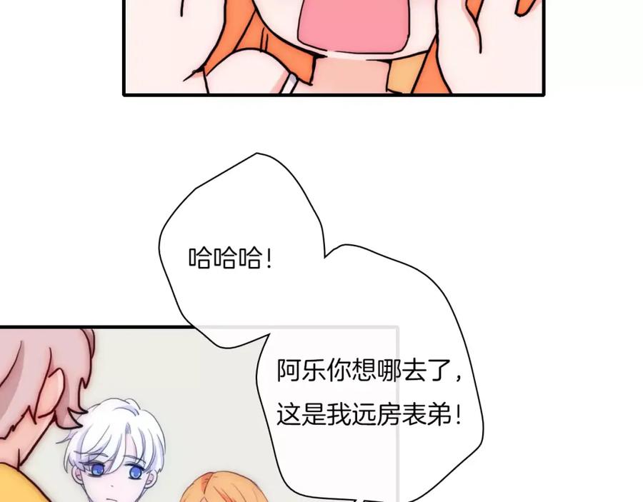 第56话我可要，抢走她了哦-雪男-胡桃（主笔）+快看漫画团队（编剧）（第15张）
