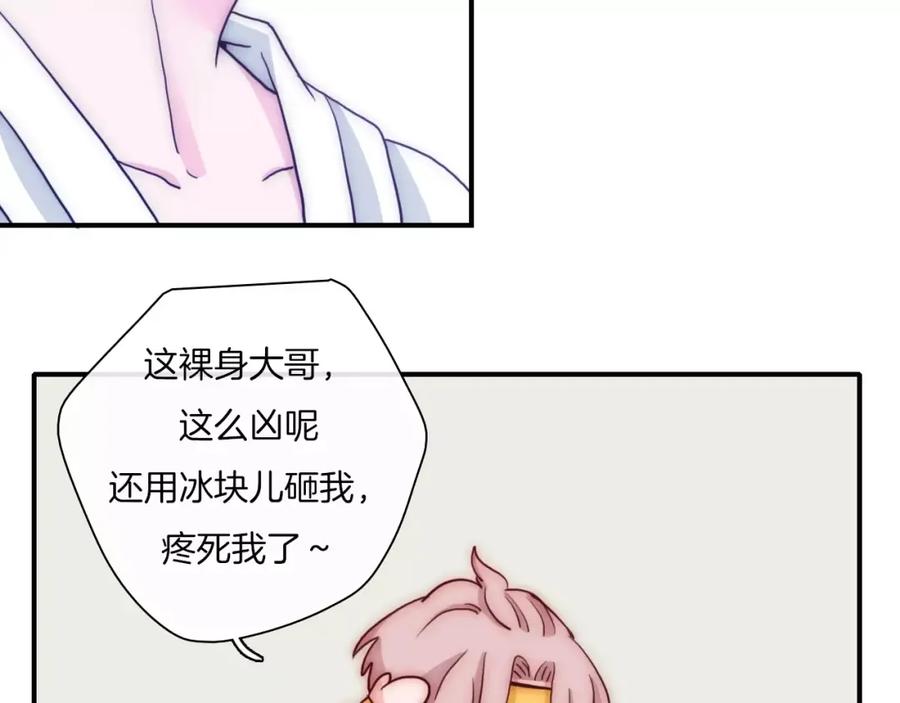 第56话我可要，抢走她了哦-雪男-胡桃（主笔）+快看漫画团队（编剧）（第5张）
