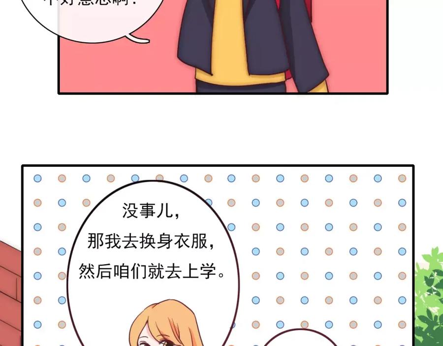 第56话我可要，抢走她了哦-雪男-胡桃（主笔）+快看漫画团队（编剧）（第20张）