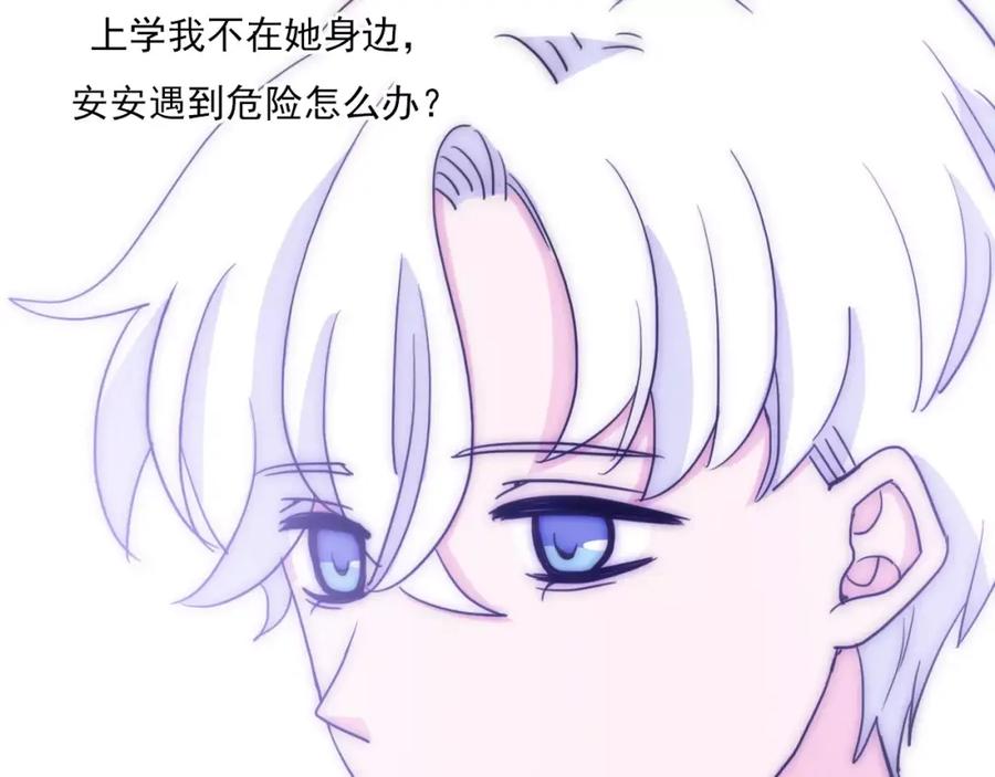 第56话我可要，抢走她了哦-雪男-胡桃（主笔）+快看漫画团队（编剧）（第29张）
