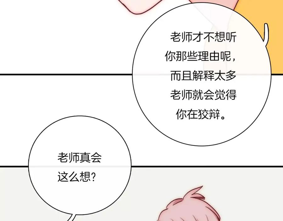 第57话秘密暴露-雪男-胡桃（主笔）+快看漫画团队（编剧）（第8张）