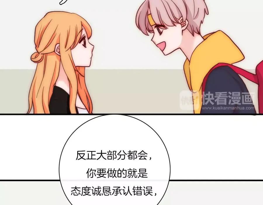 第57话秘密暴露-雪男-胡桃（主笔）+快看漫画团队（编剧）（第9张）