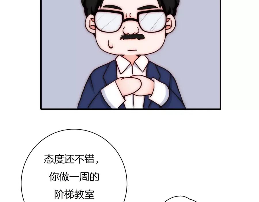 第57话秘密暴露-雪男-胡桃（主笔）+快看漫画团队（编剧）（第30张）