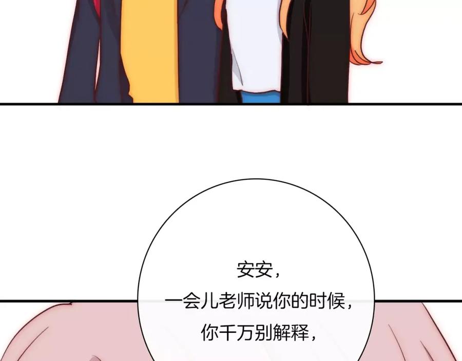 第57话秘密暴露-雪男-胡桃（主笔）+快看漫画团队（编剧）（第6张）