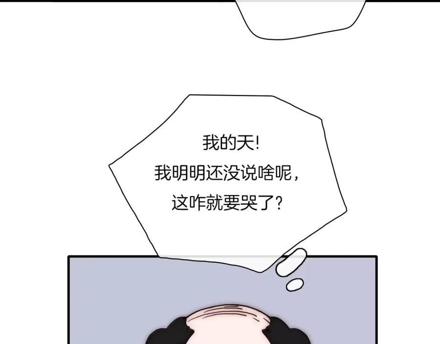 第57话秘密暴露-雪男-胡桃（主笔）+快看漫画团队（编剧）（第26张）