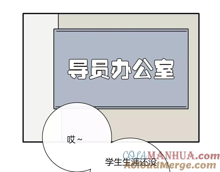 第57话秘密暴露-雪男-胡桃（主笔）+快看漫画团队（编剧）（第4张）